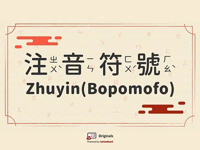 Zhuyin cover banner design cover design graphic design illustration