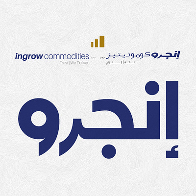 Ingrow Commodities branding design graphic design illustration logo