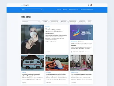 Medical news portal blue clinic conference doctor health news healthcare hospital medical medical news medicine news ui ux web website