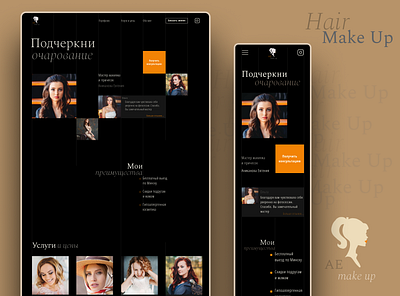 Dark theme landing page for makeup and hair master branding dark theme design hair inspiration logo makup master mobile tilda ui ux vector web