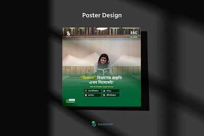 Education Poster Design banner branding design graphic design illustration logo mockup poster poster design vector