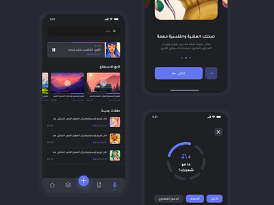 Podcast and Mental Health App app dark mode design mental health mobile mobile design mockup podcast podcast app ui uidesign uiux