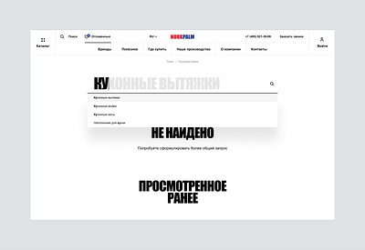 NORKPALM search ecommerce norkpalm search site web