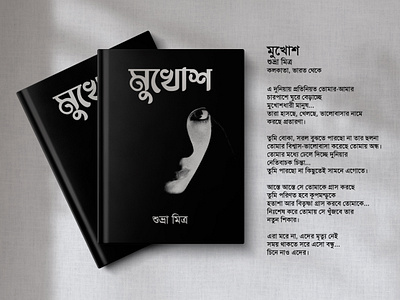 Book Cover Design amazon book cover design art book cover design best book cover design book cover design book cover design art book cover design bangla book cover design editor book cover design fiverr book cover design free book cover design services book cover design template creative book cover design custom book cover design free book cover design professional book cover design simple book cover design