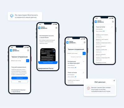 Post Donbass design mail mailing post post office postampt tracker ui ux web