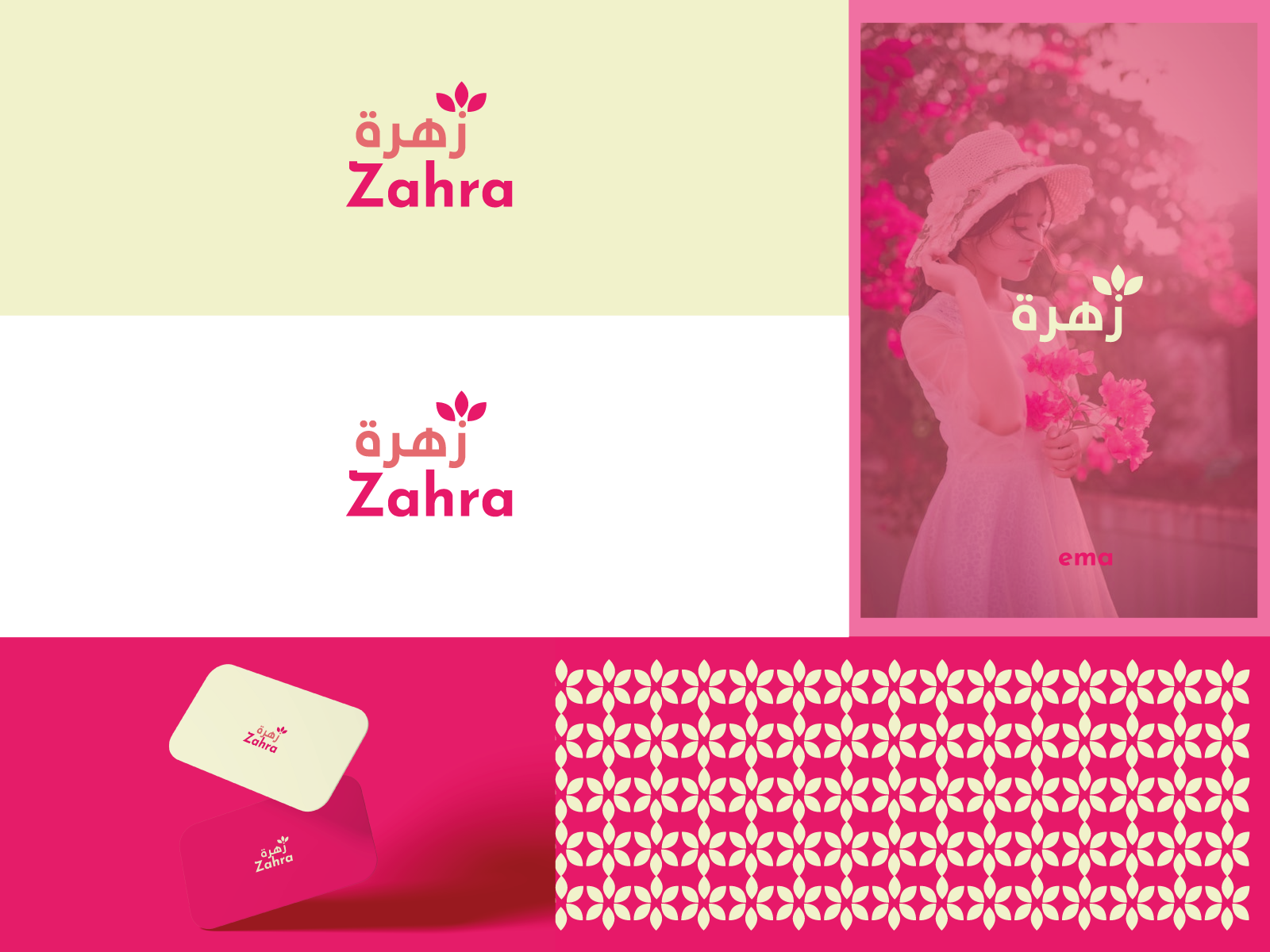 Example of Arabic Logo Design