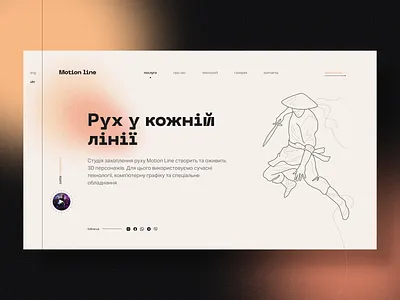 Motion capture - landing 3d animation landing motion graphics ui