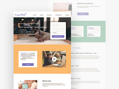 Education Based Website Template ecommerce figma informative website php ui uiux website design wix wordpress