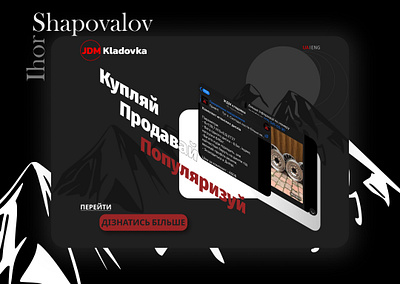 JDM Kladovka | Landing Page design branding cars design junior landing landing page typography ui uiux design ukraine ux