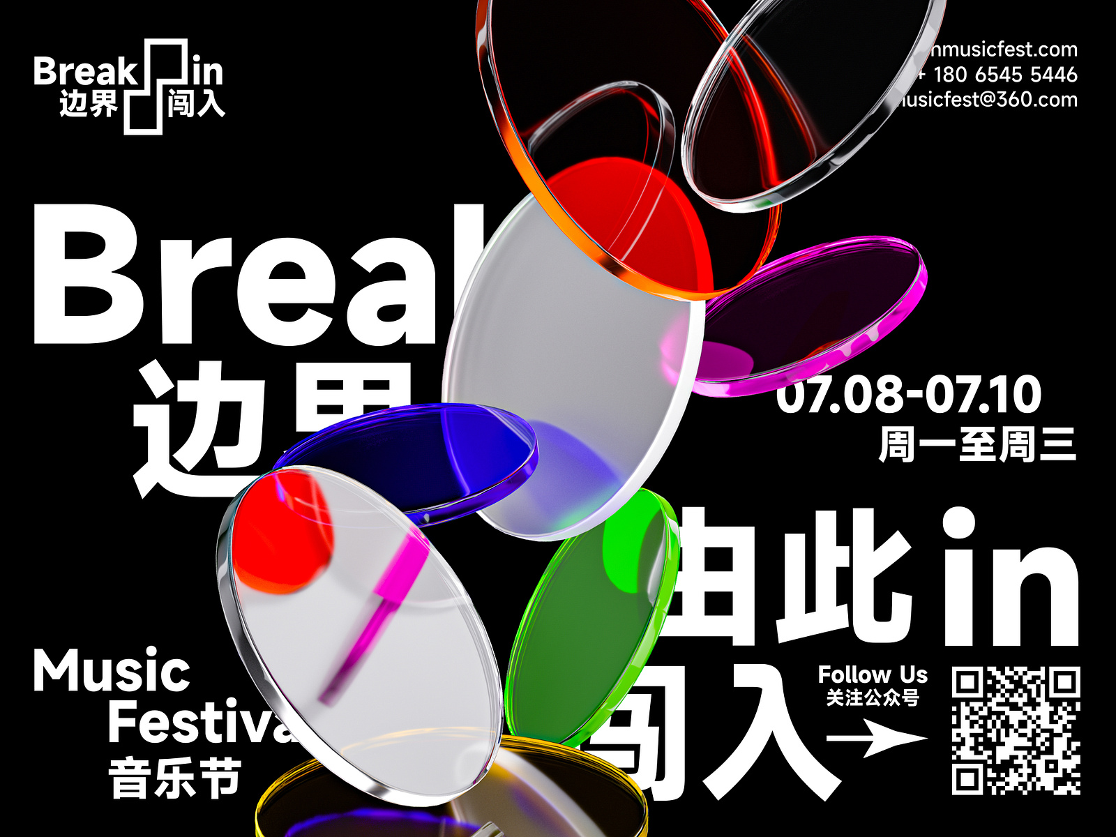 Break_In Music Festival Branding by Jackie Price on Dribbble