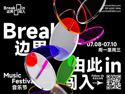 Break_In Music Festival Branding branding layout logo music music featival poster typography vi visual identity