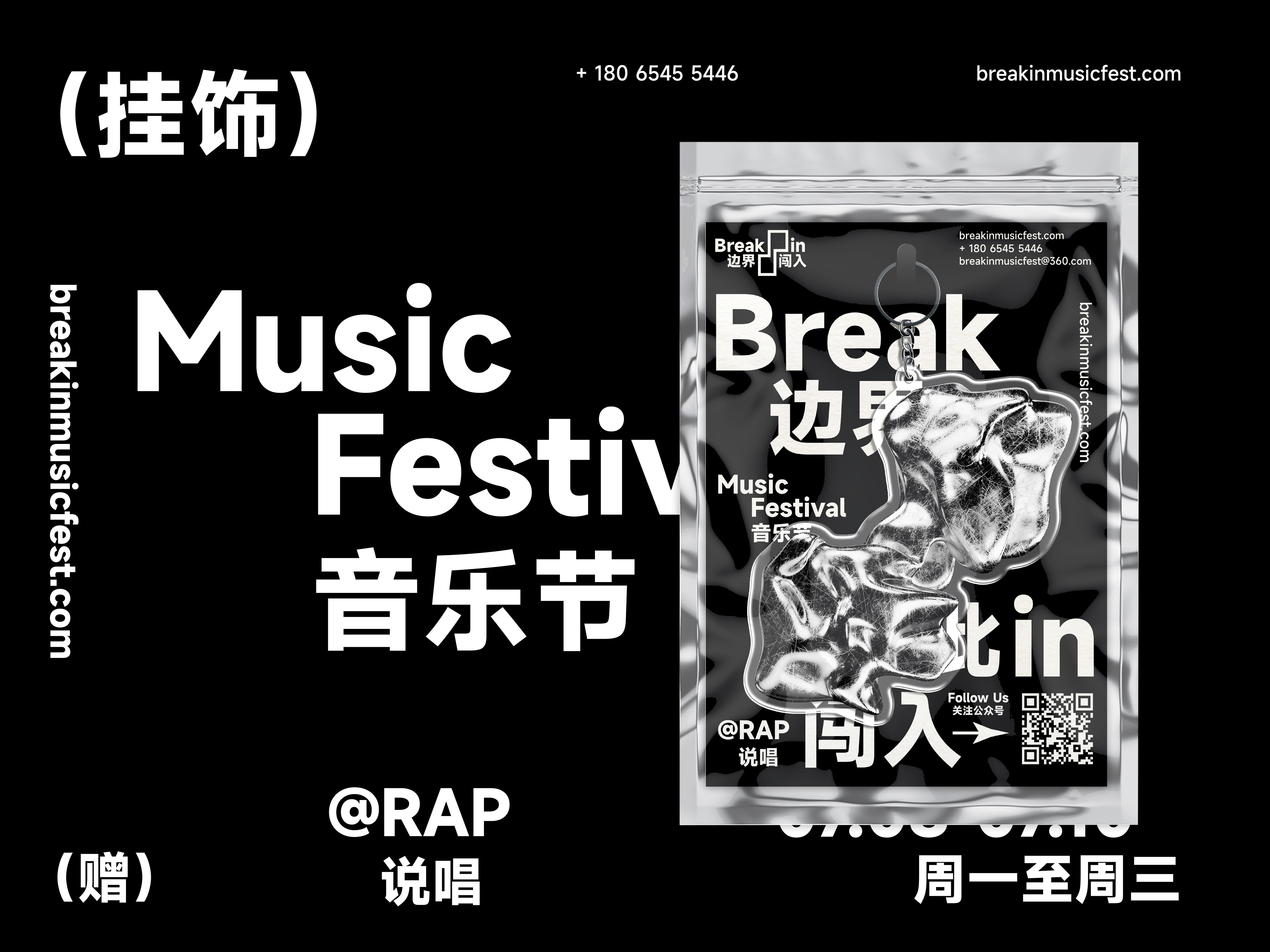Break_In Music Festival Branding by Jackie Price on Dribbble