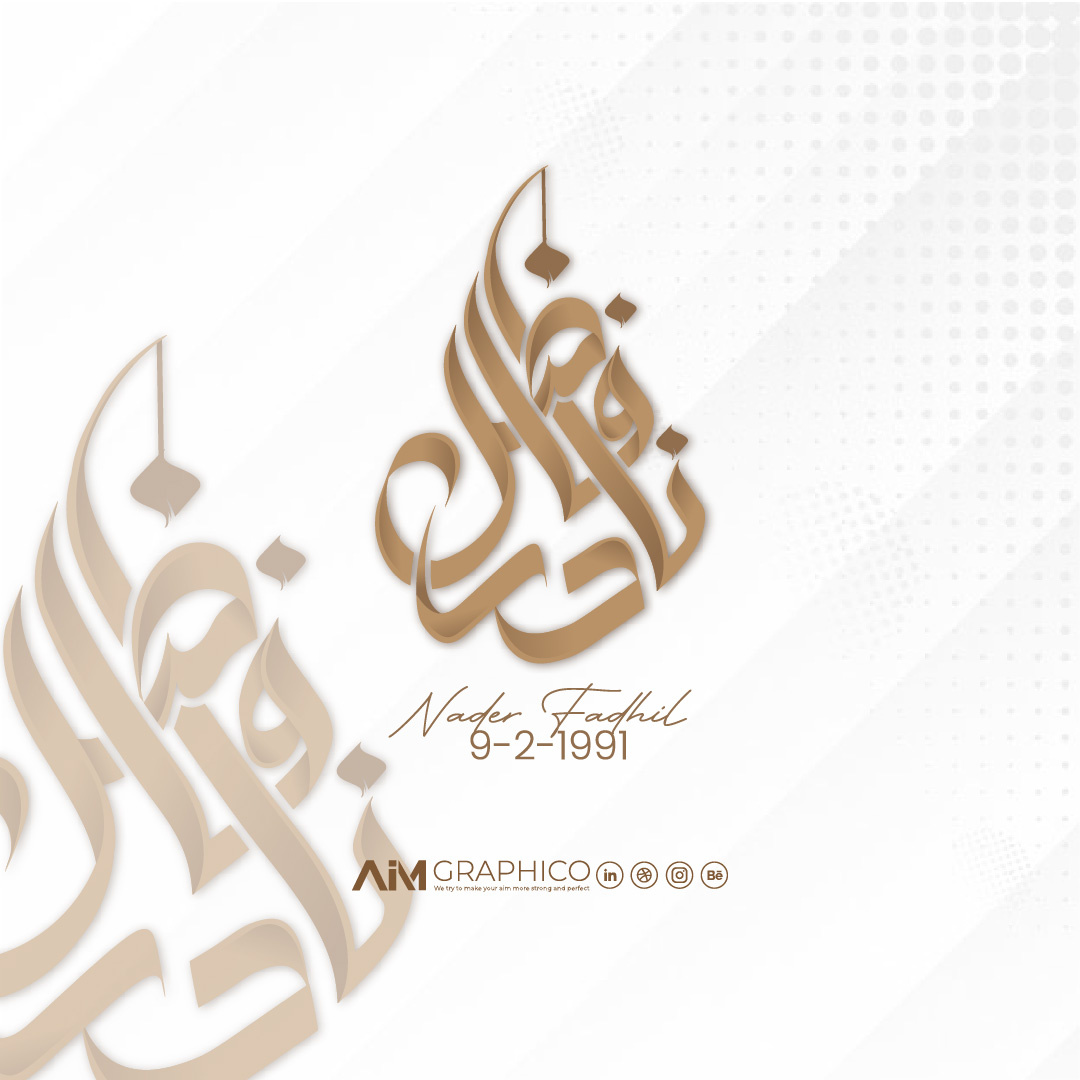 Example of Arabic Logo Design For Your Brand
