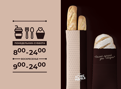 coffeemolka | branding bakery brand branding cafe coffee coffeeshop design kazakhstan logo vector