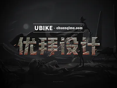 优拜游戏字体设计 branding logo ui