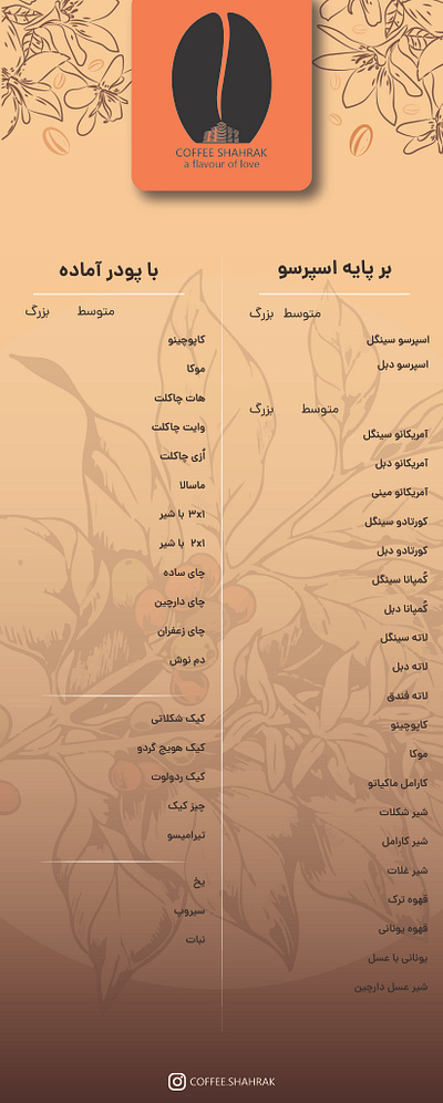 Coffee Shahrak's Order Menu (for Print) graphic design