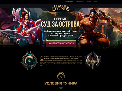 Design Landing page in Game style №4 PSD to HTML/CSS/JS back end design e commerce front end front end development game graphic design illustration interface javascript landing page logo psd web application web design web development web interface website