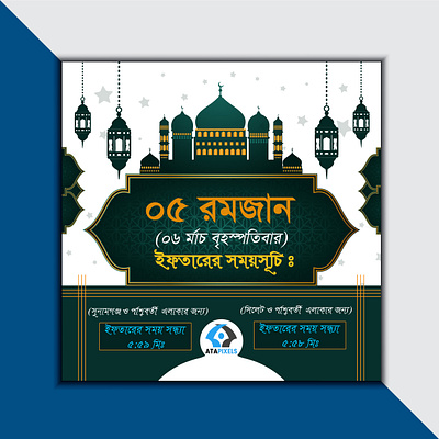 Ramadan social media post design day 5 flyer graphic design ramadan socialmedia