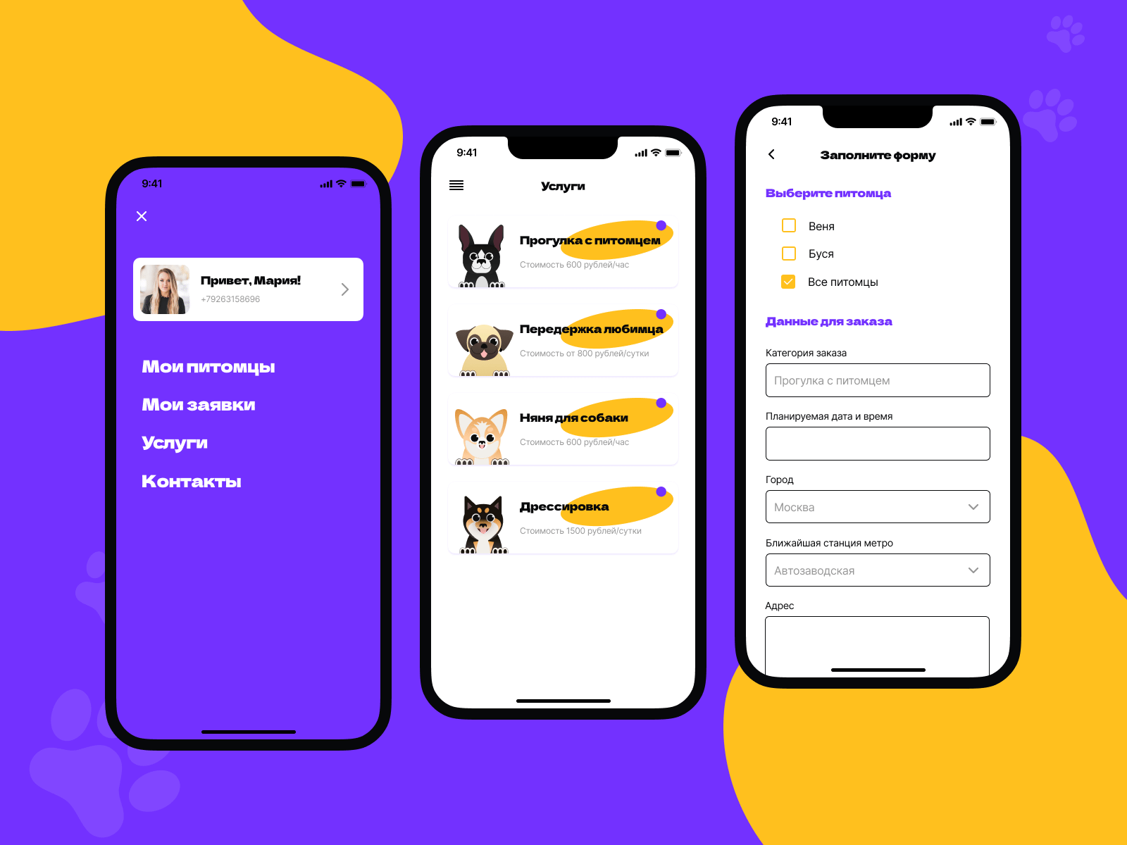 Mobile App "HappyTail" 🐶 app app design conception design figma interface main page mobile app product ui design uiux user interface ux design web design website