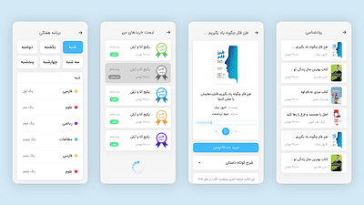 اپلیکیشن آموزشی آرش و آنا ویژه دانش آموزان app application design mobile mobile app ui ui design ui ux uiux ux design xd xd design