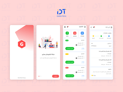 طراحی اپلیکیشن شبکه کتابفروشان مجازی در حوزه اصناف GAPP app application design guild mobile ui ui design ui ux uiux ux design xd xd design
