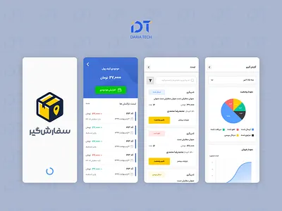 اپلیکیشن سفارش گیر ویژه کسب و کارهای اینترنتی جهت مدیریت سفارشات app application branding design logo mobile mobile design sefareshgir ui ui design ui ux uiux ux design xd xd design
