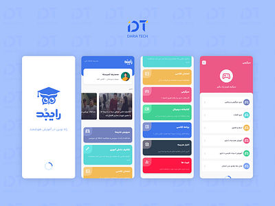 طراحی اپلیکیشن رایبد در حوزه آموزش ویژه مدارس،والدین و معلمین app app design application design mobile mobile design ui ui design ui ux uiux ux design xd xd design
