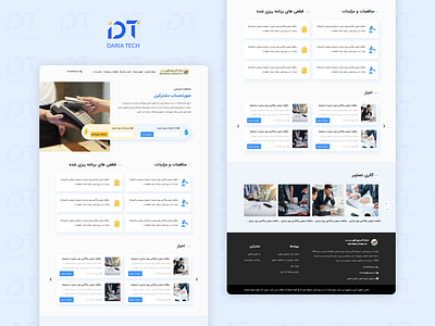 طراحی وبسایت آب و برق کیش design desktop index landing landing page page ui ui design ui ux uiux ux design web website xd xd design