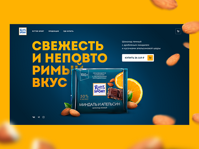 Graphic for promo site concept con consept creative design graphic design illustration landing page promo ui web