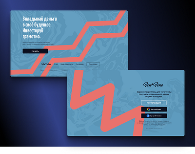 Инвестиции FIN*FINE @wweb.design adobe photoshop best create design desktop figma finance fullhd landingpage portfolio top trend ui uiux ux uxui web webdesign work