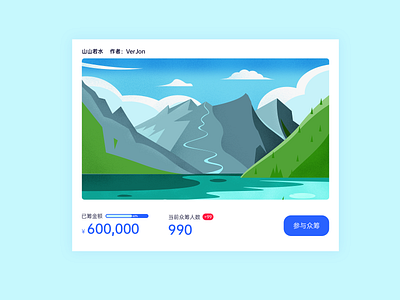 Daily UI #32 Crowdfunding campaign crowdfunding dailyui design illustration ui view