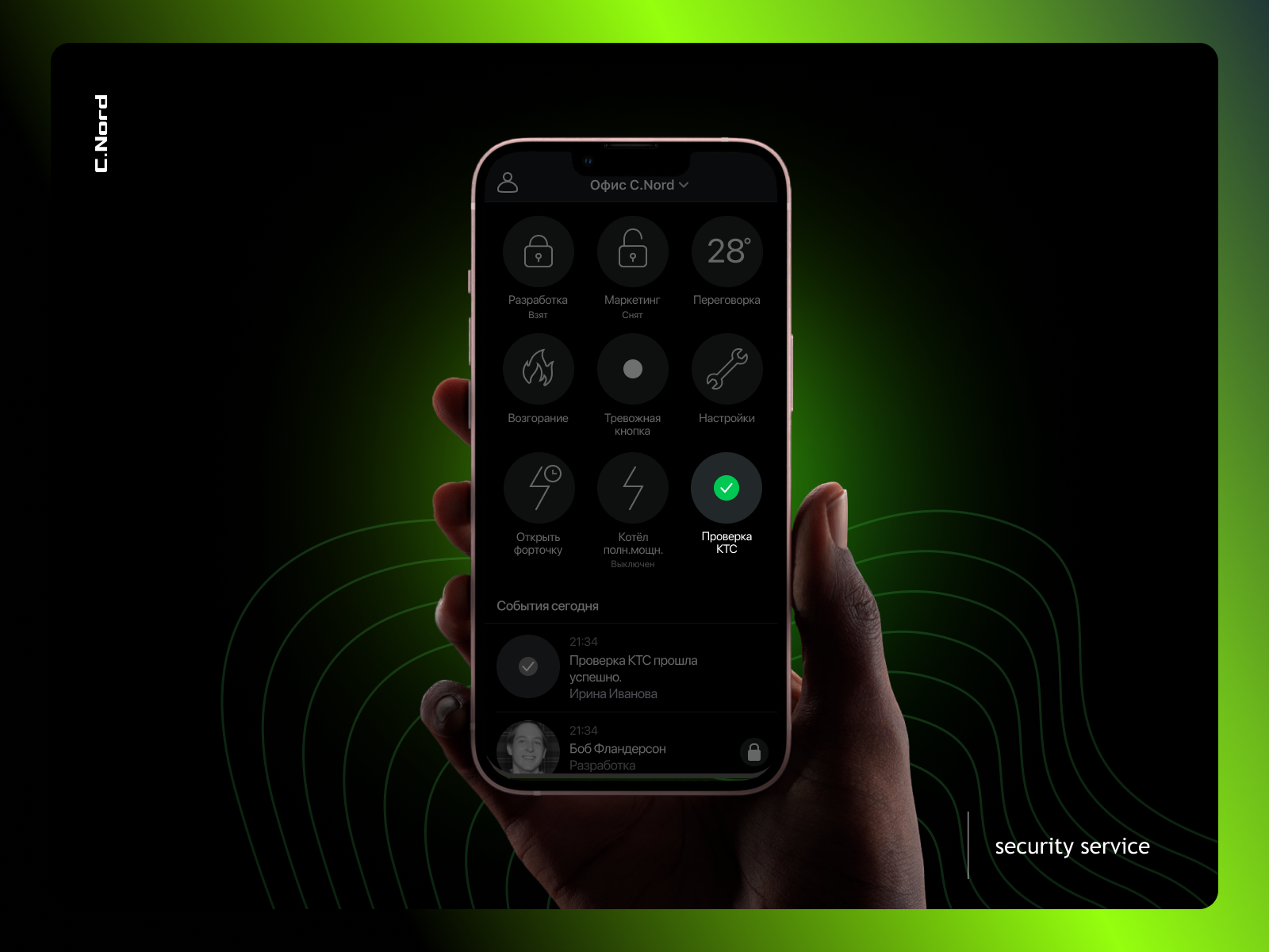 security service/app by Tsymbalistyi Konstantin on Dribbble