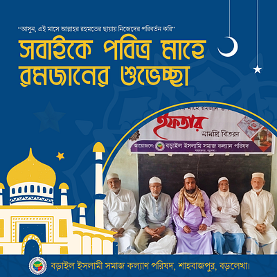 Ramadan Mubarak social media poster graphic design