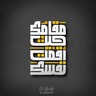 Arabic Typography MAQAMOK arabic design illustration logotype typography