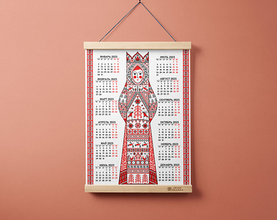 CALENDAR 2023. MEZEN ORNAMENT folk art logo ornament packaging textile design