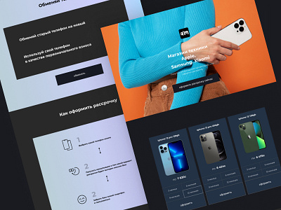 AIM smartphone landing page ecommerce landing landing page mobile phone