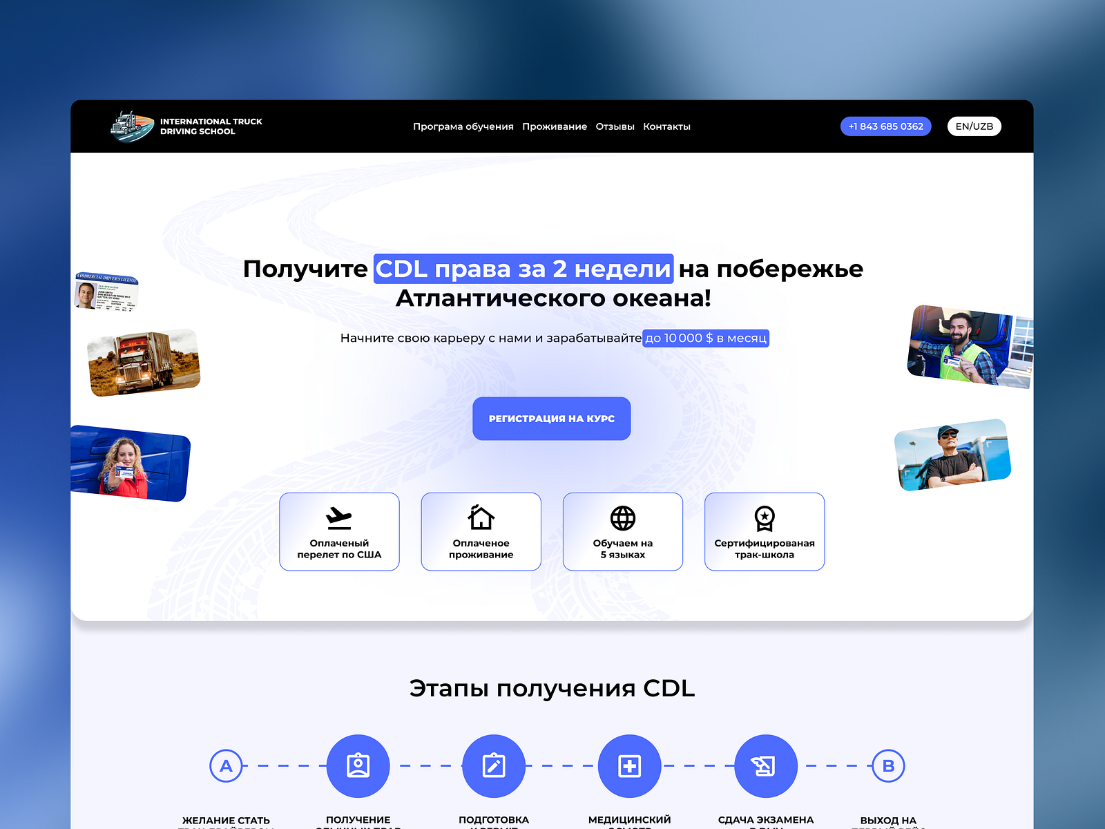 website-for-truck-driving-school-by-blackmatter-on-dribbble