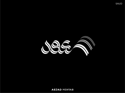 SAUD logo design. arabic arabic logos black branding bussiness calligraphy clean design ideas identity inspiration logo minimal realestate saud urdu white