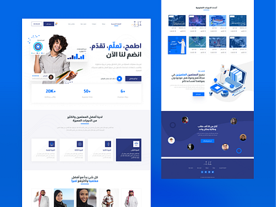 Elmam E-learning website design adobe illustrator figma landing page prototype ui userinterface uxdesign web design