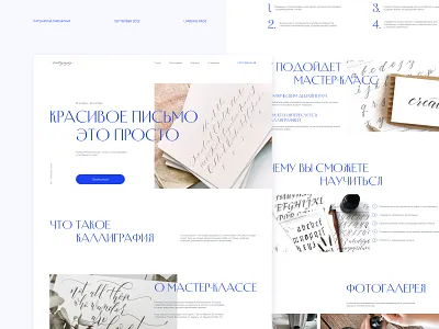 Calligraphy Workshop | Landing page calligraphy design education figma landing landing page school typography ui ui design web design webdesign website