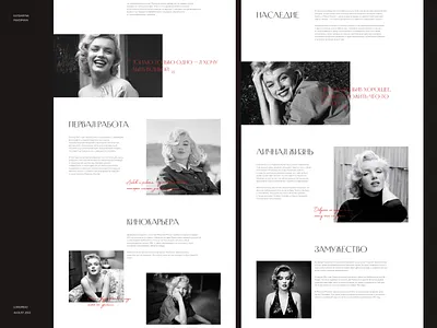 Marilyn Monroe | Longread biography design figma graphic design homepage landing landing page longread marilyn monroe typography ui ui design vector web design webdesign website