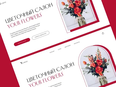 Flower store | Homepage branding design figma flowers graphic design homepage landing landing page logo shop typography ui ui design vector web design webdesign website