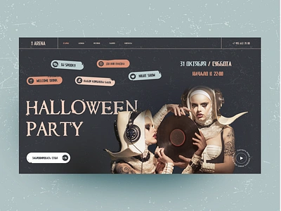 Halloween first screen concept first screen halloween landing night club party promo retro ui vintage web design веб дизайнер винтаж девушки праздник промо реклама ретро стиль сайт сайт ночного клуба хеллоуин