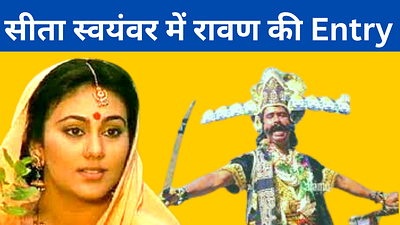 When Shri Ram ji along with sage Vasistha came to see the swayam ram katha ram ravan ki ladai ramayan ramleela