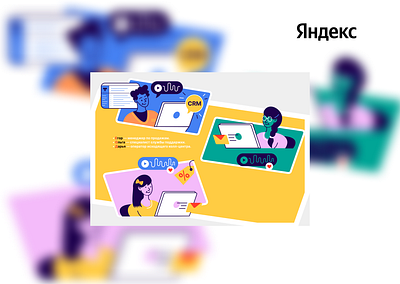 Yandex Illustration art branding design graphic design icon illustration logo ui vector web