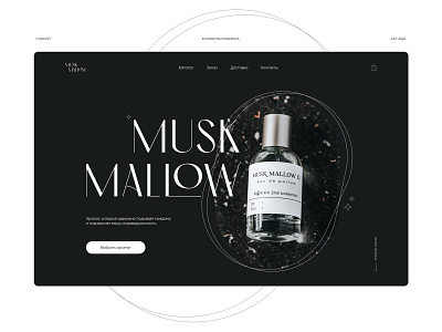 Homepage concept | Perfume branding design figma graphic design homepage landing landing page logo shop typography ui ui design vector web design webdesign website