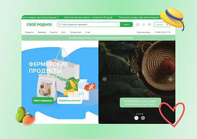 Своё Родное art branding design graphic design icon illustration logo ui vector web