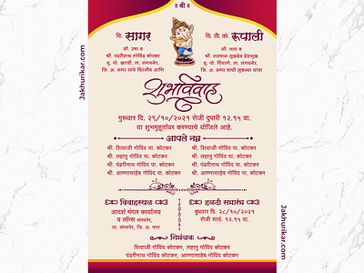 E EngagementInvitation Card | Marathi card Patrika invitation card in marathi invite in marathi lagn invitation card lagn invite card lagn marathi card lagn marathi invitation card lagn patrika in marathi marathi invitation card marathi lagn patrika marriage card marriage invitation card marriage invite marriage marathi invitation card wedding card wedding card in marathi wedding card marathi wedding invitation card wedding invite wedding invite card