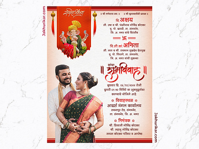 Online Engagement Invitation And Save The Date card Maker invitation card in marathi invite in marathi lagn invitation card lagn invite card lagn marathi card lagn marathi invitation card lagn patrika in marathi marathi invitation card marathi lagn patrika marriage card marriage invitation card marriage invite marriage marathi invitation card wedding card wedding card in marathi wedding card marathi wedding invitation card wedding invite wedding invite card