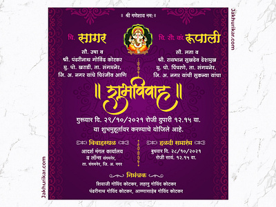 Make digital Engagement invitation card | Engagement Envite invitation card in marathi invite in marathi lagn invitation card lagn invite card lagn marathi card lagn marathi invitation card lagn patrika in marathi marathi invitation card marathi lagn patrika marriage card marriage invitation card marriage invite marriage marathi invitation card wedding card wedding card in marathi wedding card marathi wedding invitation card wedding invite wedding invite card